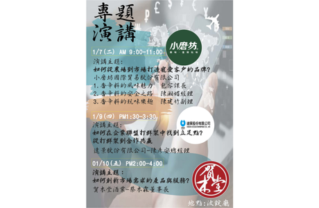 113-1 期末專題演講