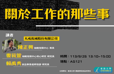 1130926 關於工作那些事