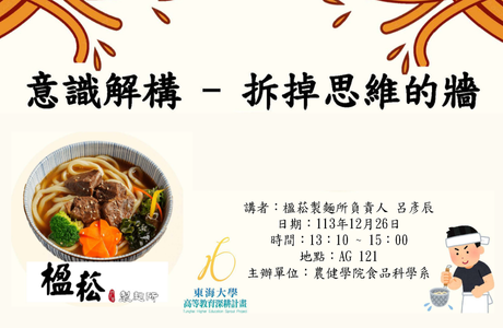 1131226 意識解構-拆掉思維的牆