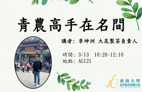 1140313 青農高手在名間